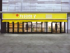 開(kāi)包子加盟店的選址技巧